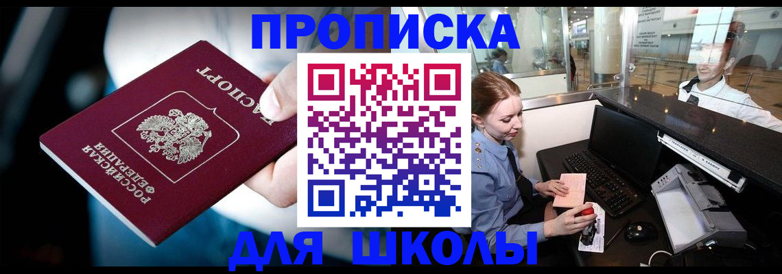 временная регистрация собственник в Щёкино