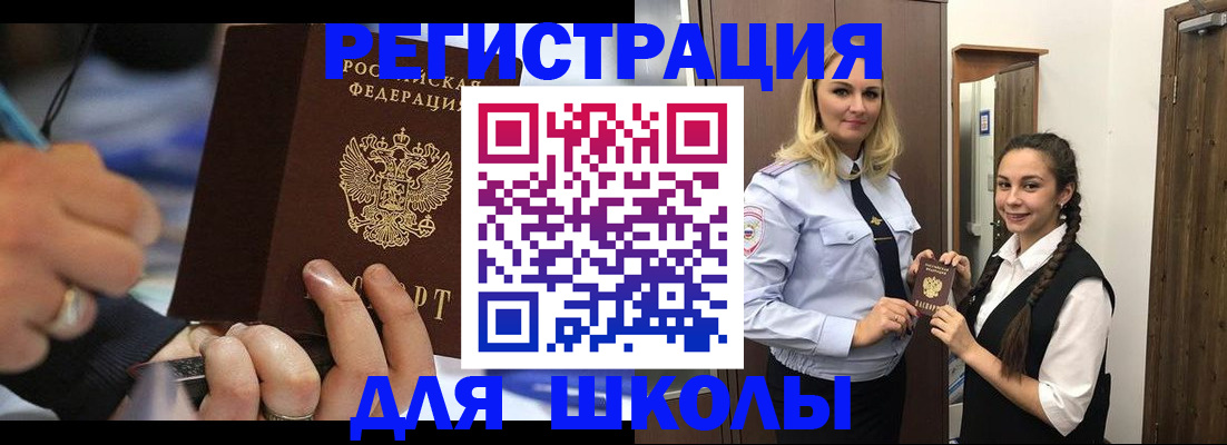 временная регистрация в Щёкино