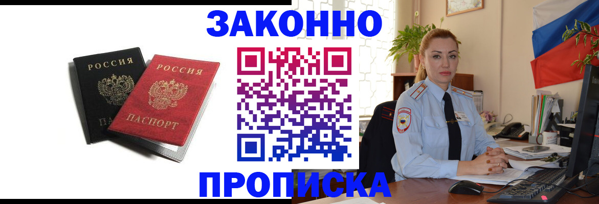 где прописаться в Щёкино