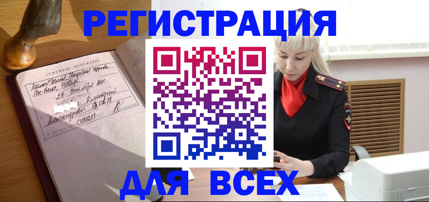 временная регистрация законно в Щёкино